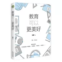 [M]教育可以更美好/大教育书系-9787570206391