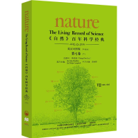 [M]《自然》百年科学经典-9787513594257