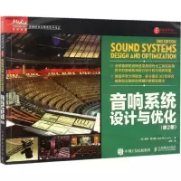 [M]音响系统设计与优化:第2版-9787115437495
