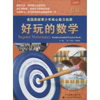 [M]好玩的数学-9787543333468
