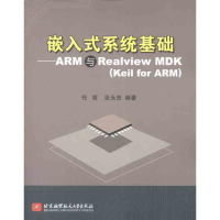 [M]嵌入式系统基础:ARM与Realview MDK(Keil for ARM)-9787512406926