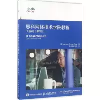 [M]思科网络技术学院教程-9787115457080