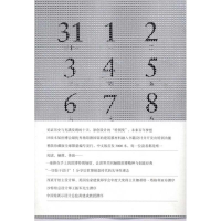 [M]一切始于设计:一个设计师的世博十日手记-9787561838037