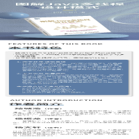 [M]图解Java多线程设计模式-9787115462749