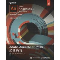 [M]Adobe Animate CC 2018经典教程-9787115504661