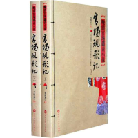 [M]官场现形记(上下)-9787550000223