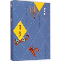 [M]笔尖下的伦敦-9787515331386