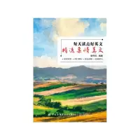 [M]每天读点好英文:精选亲情美文 啃书虫 著 -9787518088850