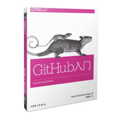 [M]GitHub入门-9787512379435