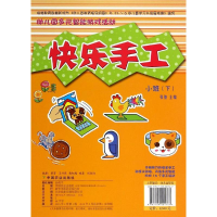 [M]幼儿园多元智能游戏活动-9787109201767