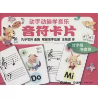 [M]音符卡片-9787552305005