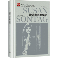 [M]激进意志的样式-9787532776009