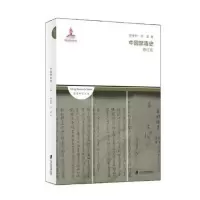 [M]中国禁毒史-9787552016383