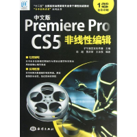 [M]中文版PREMIERE PRO CS5非线性编辑/彭超-9787502785390