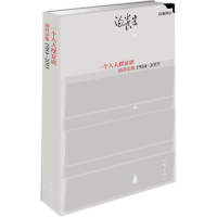 [M]一个人大摆宴席:汤养宗集1984-2015-9787506391078