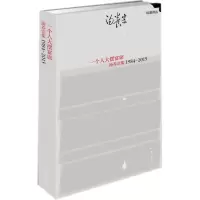 [M]一个人大摆宴席:汤养宗集1984-2015-9787506391078
