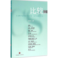 [M]比较-9787508668260