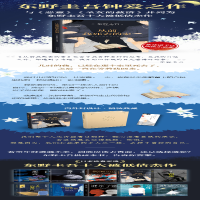 [M]从前我死去的家-9787530218426