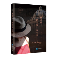 [M]就这样.一路宠你到牛津-9787513060936