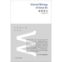 [M]乱世奇文 辜鸿铭化外文录-9787542666130