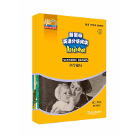 [M]新国标英语分级阅读.高2年级.第3辑(1-5)-9787544654494