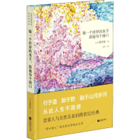 [M]做一个世界的水手,游遍每个港口-9787559419712