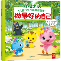 [M]黑熊叔叔和花皇冠-9787550722989