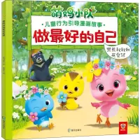[M]黑熊叔叔和花皇冠-9787550722989