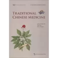 [M]中国传统医药-9787508540122