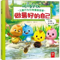 [M]泥鳅跳跳跳-9787550722996