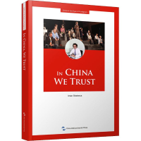 [M]我和我的中国员工-9787508538754