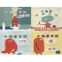 [M]宝宝好习惯养成图画书-9787569923612