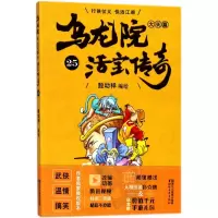 [M]乌龙院大长篇-9787533952723