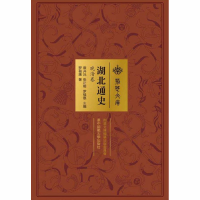 [M]湖北通史 晚清卷-9787562277224