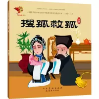 [M]搜孤救孤-9787505634879