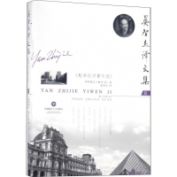 [M]魁奈经济著作选-9787550433281