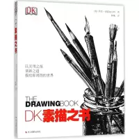 [M]DK素描之书-9787551420877