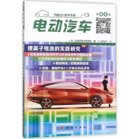 [M]电动汽车-9787030571045