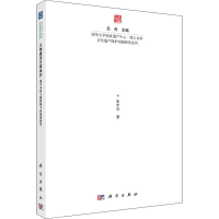 [M]文物建筑迁移保护 基于水利工程影响下的案例研究-9787030533791