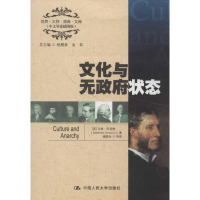 [M]文化与无政府状态(中文导读插图版)英文-9787300164175