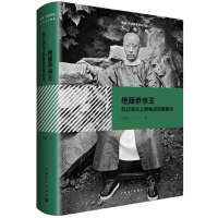 [M]绝版恭亲王-9787515349763