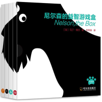 [M]尼尔森的益智游戏盒-9787548436485