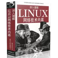 [M]深入理解Linux网络技术内幕-9787508379647