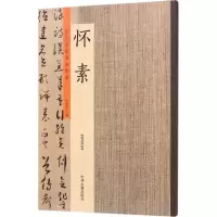 [M]历代名家书法珍品-9787534871078