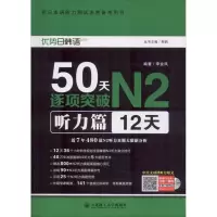 [M]50天逐项突破N2-9787568510943