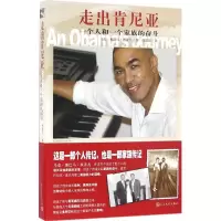 [M]走出肯尼亚-9787020116195