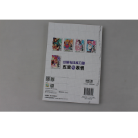 [M]动漫专项练习册-9787115473165