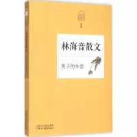 [M]英子的乡恋-9787533942991