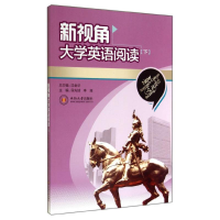 [M]新视角大学英语阅读(下)/侯先绒-9787548711841