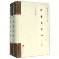 [M]贡举志五种(上下)-9787307165076